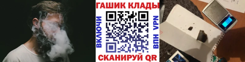 ГАШИШ гашик  купить наркоту  Кохма 