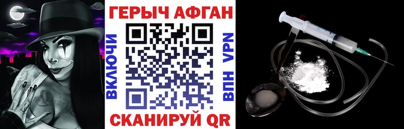 ГЕРОИН белый  Кохма 