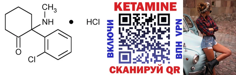 Кетамин ketamine  Кохма 