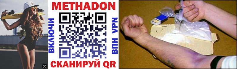 МЕТАДОН VHQ где купить наркотик Кохма